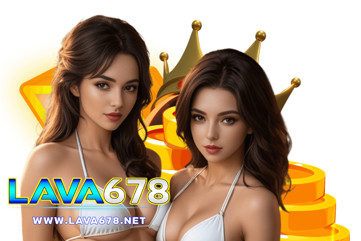 lava678 เครดิตฟรี
